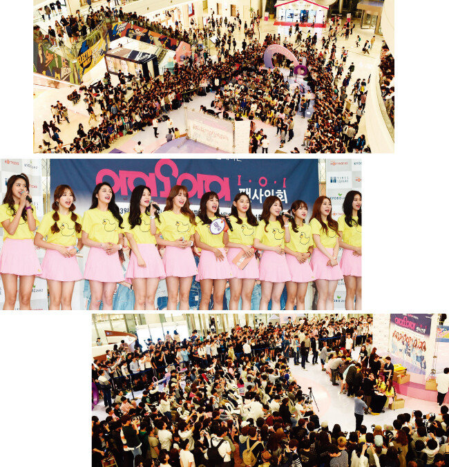 2016년 5월 서울 영등포 타임스퀘어 아트리움에서 열린 아이오아이의 팬사인회 풍경. [사진 제공 · CJ ENM]