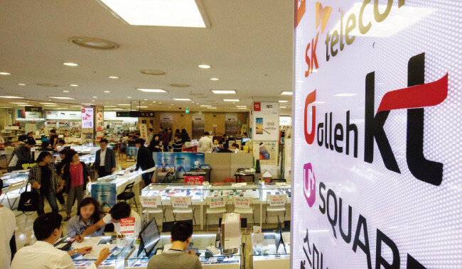 서울 구로구 신도림 테크노마트 휴대전화 매장. [뉴스1]
