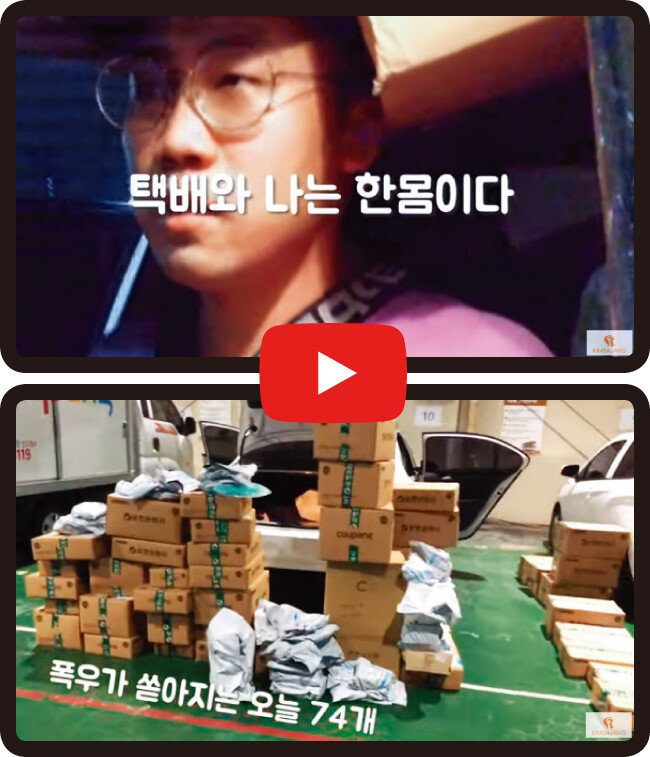 유튜브 채널 ‘유튜버김사장’에 올라온 쿠팡플렉스 체험 영상 캡처 화면. 이 채널 운영자 김성연 씨는 매주 나흘가량 쿠팡플렉스를 한다. [‘유튜버김사장’ 화면 캡처]