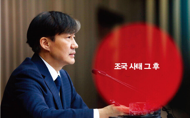조국 법무부 장관 후보자가 9월 2일 국회에서 기자간담회를 갖고 있다. [뉴스1]