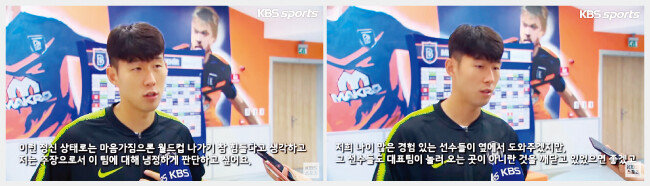 9월 5일 조지아와 평가전이 2-2 무승부로 끝난 뒤 인터뷰에 나선 손흥민 선수. [kbs 스포츠 화면 캡처]
