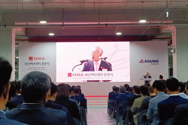 9월 25일 부산허브센터 준공식에서 손경식 한국경영자총협회장이 축사를 하고 있다. [사진 제공 ·아성다이소]