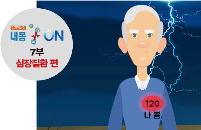 [네이버TV 화면 캡처]