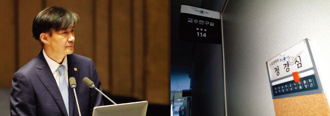 10월 1일 교육  ·  사회  ·  문화 분야 국회 대정부질문에 출석한 조국 법무부 장관(왼쪽). 9월 17일 정경심 교수의 동양대 교수연구실이 굳게 닫혀 있다. [장승윤 동아일보 기자, 뉴시스]