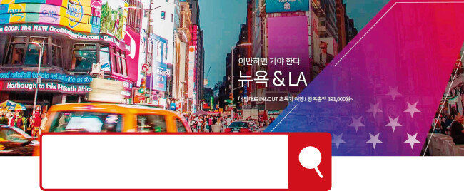 미국 왕복 항공권 프로모션. [중국남방항공 홈페이지]