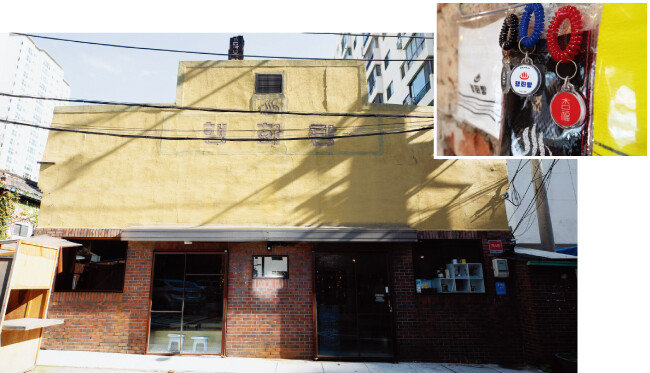 서울 마포구 ‘행화탕’에 장식된 목욕탕 관련 소품(위)과 빈티지한 매력이 돋보이는 외관. [지호영 기자]