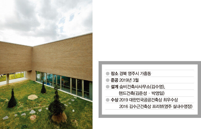 경북 영주 실내수영장의 중정.