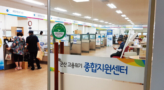 전북 군산 고용위기 종합지원센터.  [송혜미 동아일보 기자]