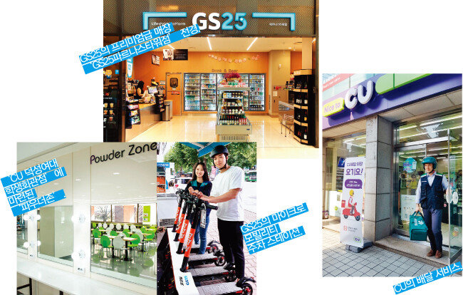 [사진 제공 · GS25, 사진 제공 · BGF리테일]