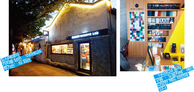 [사진 제공 · 이마트24, 강현숙 기자]