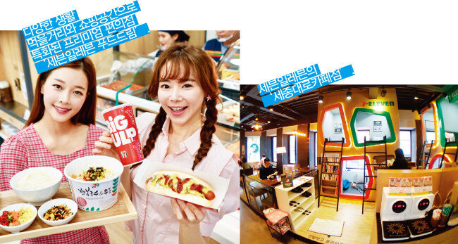 [사진 제공 · 세븐일레븐]