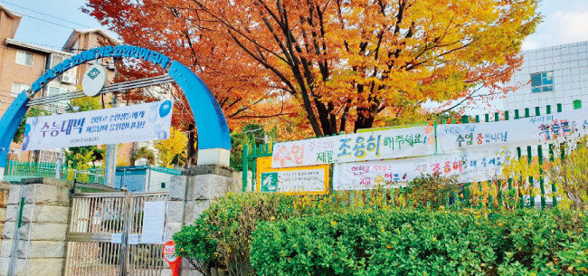 11월 11일 인헌고 정문 옆 울타리에 ‘제발 조용히 해주세요’, ‘우리의 학습권을 지켜주세요’ 등 학생들의 학습권 침해를 호소하는 플래카드가 붙어 있다. [김우정 기자]