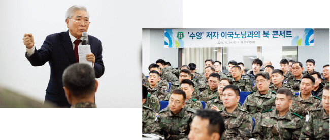 특강 중인 이국노 이사장(왼쪽). 12월 4일 25사단 대회의실에서는 사단 본부와 직할대, 연대 소속 간부 80여 명이 참석한 가운데 ‘수양’ 북콘서트가 열렸다. [지호영 기자]
