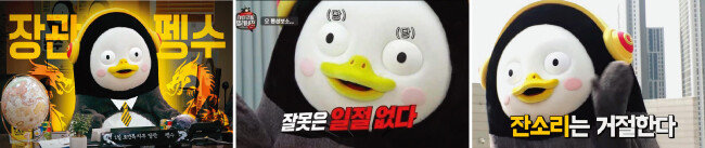 보건복지부와 협업한 영상 ‘오늘은 내가 대빵’의 한 장면과 많은 호응을 얻고 있는 ‘펭수짤’들. [자이언트 펭TV 화면 캡처]