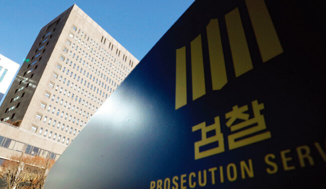 지금까지 검찰은 모든 수사기관을 지휘했다. 공수처법 통과로 검찰에 대항할 수사기관이 또 출범한다. [뉴시스]