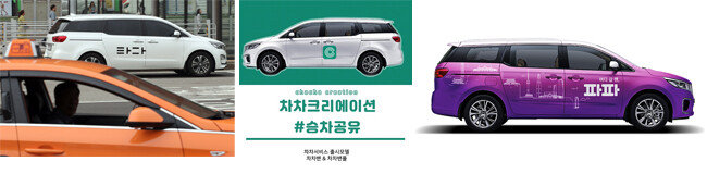 현재 렌터카 기반으로 차량 호출 서비스를 제공 중인 ‘타다’, ‘차차’, ‘파파’(왼쪽부터). 여객자동차운수사업법 개정안이 국회에서 의결될 경우 렌터카 기반 서비스는 사실상 불법이 된다. [뉴스1, 차차크리에이션 홈페이지, 사진 제공·큐브카]