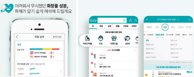 ‘화해’의 서비스 화면. [화해 페이스북]