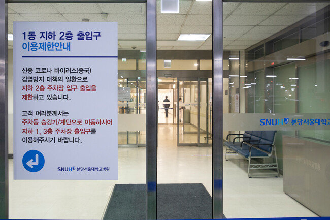 봉쇄된 지하주차장