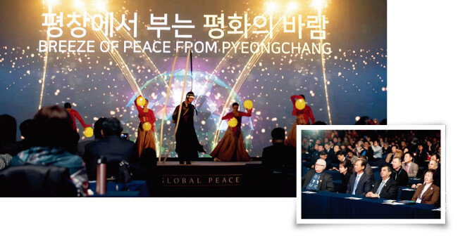 제1회 평창평화포럼 기념 공연 ‘평창에서 부는 평화의 바람’의 한 장면(왼쪽).
2019 평창평화포럼 개막식에 참석한 최문순 강원도지사(앞줄 왼쪽에서 두 번째). [평창평화포럼 홈페이지]