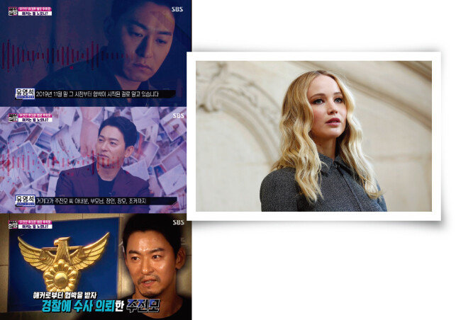 2014년 클라우드 계정이 해킹돼 누드사진이 유출된 할리우드 배우 제니퍼 로렌스(오른쪽)와 배우 주진모의 스마트폰 해킹 피해 사건을 다룬 SBS ‘본격연예 한밤’ 방송 화면. [SBS ‘본격연예 한밤’ 화면 캡처, AP=뉴시스]