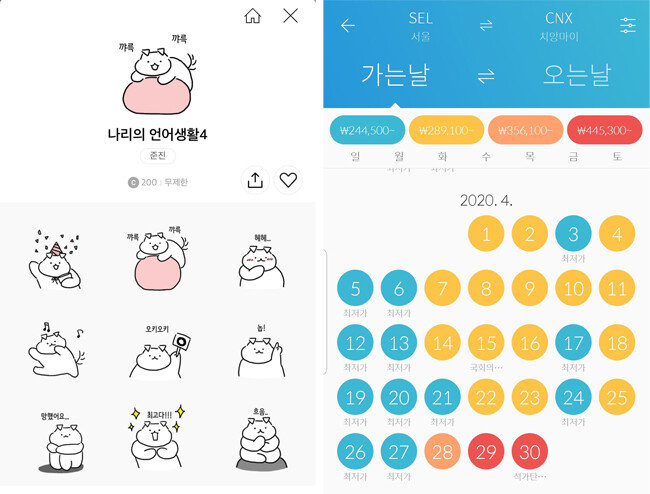 주은진 씨가 출시한 카카오 이모티콘 ‘나리의 언어생활’과 권영재 씨가 개발에 참여하고 있는 ‘카이트(Kyte)’ 애플리케이션 화면. 강아지 ‘나리’는 이 부부의 반려견이다.