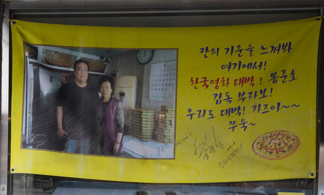 이젠 칸을 넘어 아카데미까지 제패!