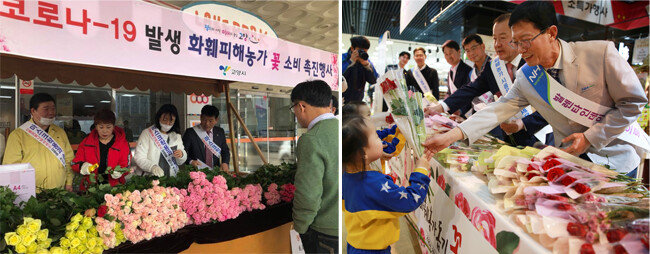 경기 고양시청 꽃 소비 촉진 행사(왼쪽), 경남농협의 화훼 소비 촉진 캠페인.[고양시청 페이스북, 경남농협]