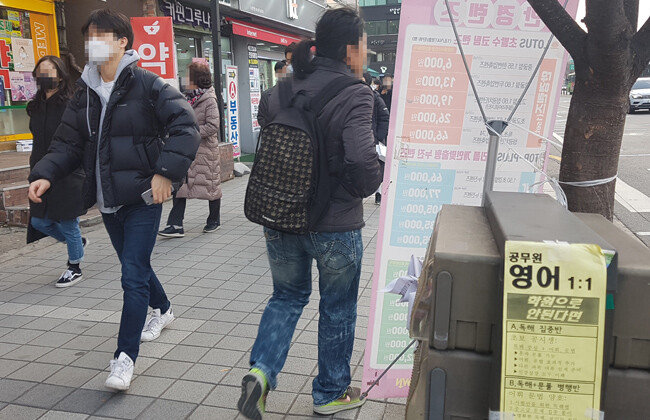 3월 3일 서울 동작구 노량진동 학원가에서 공무원시험을 준비하는 수험생들이 강의를 들으러 이동하고 있다. [최진렬 기자]