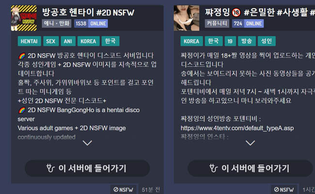 [디스코드 화면 캡처]