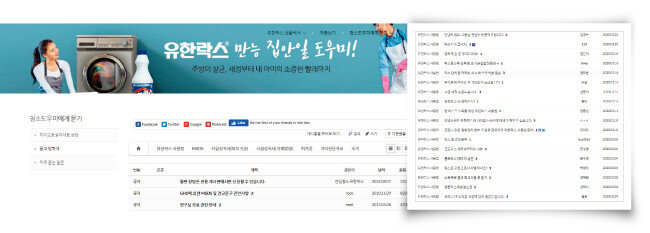 유한클로락스 인터넷 고객 게시판(왼쪽)과 이 게시판에 올라온 코로나19 관련 질문들. 