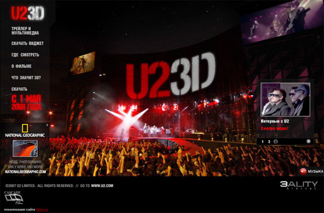 3D기술과 콘서트 영상을 접목한 'U2 3D'. [CASCADE Film]