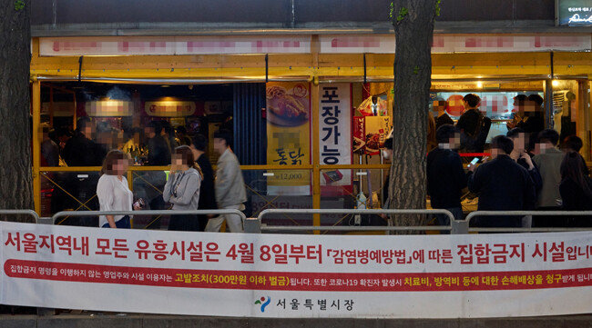 주말 홍익대 인근 헌팅포차에 청년들이 가득하다.