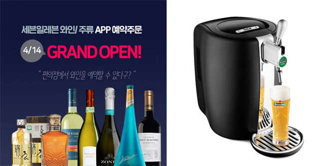 세븐일레븐 애플리케이션에서 와인을 주문할 수 있다(왼쪽). 이마트가 판매 중인 가정용 맥주서버. [각 업체]