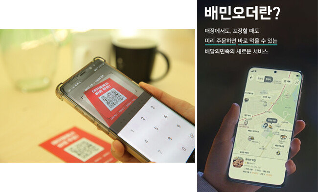 NHN페이코의 ‘페이코 오더’(왼쪽)와 우아한형제들의 ‘배민오더’. [각 업체]