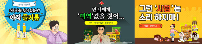 고객들이 만든 오뚜기몰 메인화면 배너 이름. [오뚜기]