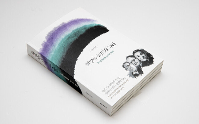 (신협중앙회 지음/ 동아일보사 / 500쪽 /1만8000원)