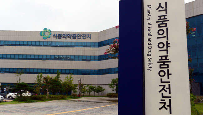 충북 청주시 오송보건의료행정타운 내 위치한 식품의약품안전처. [뉴스1]