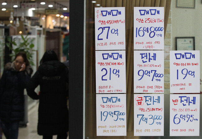 부동산중개사사무소에 덕지덕지 붙어 있는 아파트 매매 전단. [뉴스1]