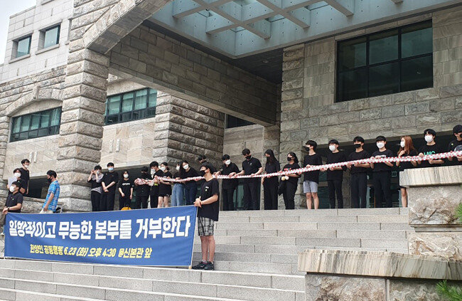 6월 23일 한양대 학생들이 서울 성동구 한양대 신본관 앞에서 농성을 하고 있다. [뉴스1]
