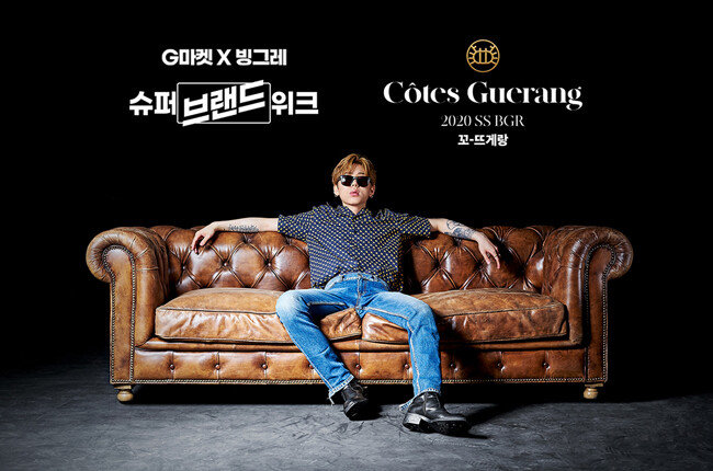 가수 지코가 입은 의류 브랜드 ‘꼬뜨게랑’이 화제다. [G마켓]