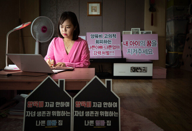 강민서 양육비해결모임 대표. 박해윤 기자]