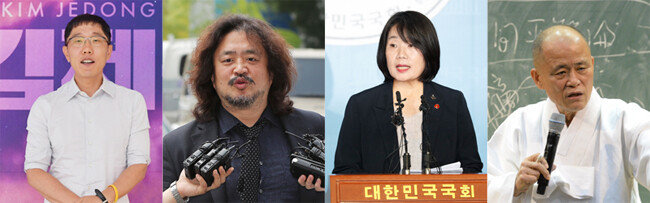 개그맨 김영민이 비판대상으로 삼는 사람들. 김제동, 김어준, 윤미향, 도올 김용옥(왼쪽부터). [KBS, 뉴스1, 동아DB, 뉴시스]