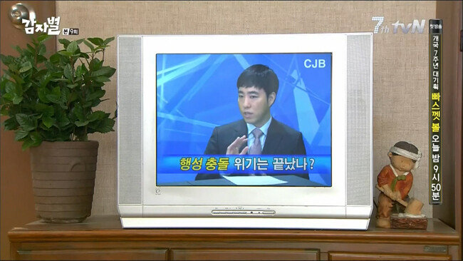시트콤 드라마 ‘감자별 2013QR3’에 출연해 소행성 충돌의 위험성을 설명하는 과학 커뮤니케이터 궤도. [tvN 제공]