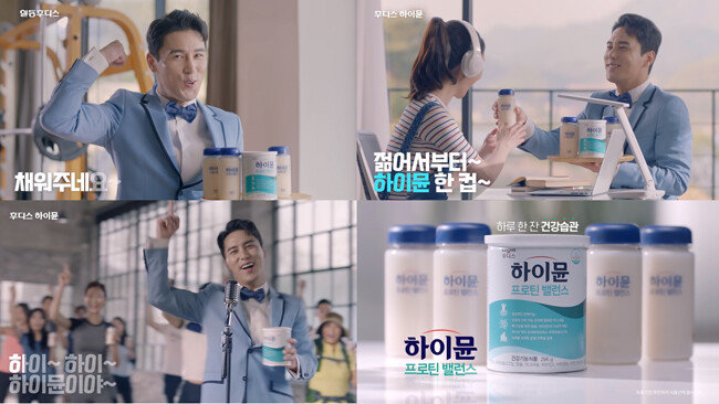 하이뮨 CF 영상. [일동후디스 제공]