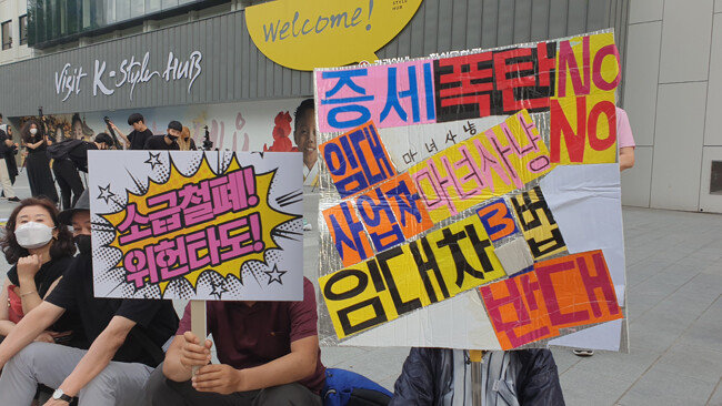 ‘증세폭탄 NO, NO’ 등 문구가 적힌 시위대의 피켓. [박해윤 기자]