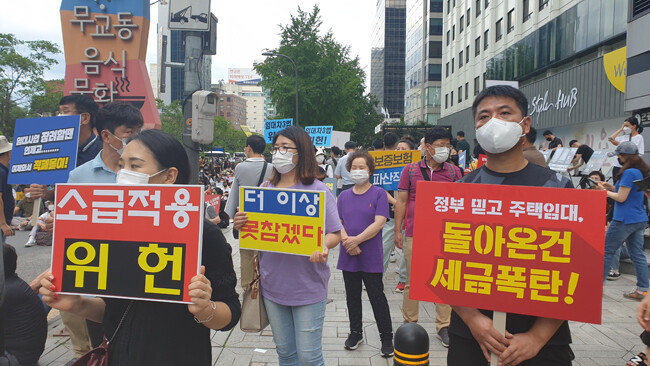 부동산 규제 소급 적용과 부동산 관련 증세에 반대하는 시민들. [박해윤 기자]