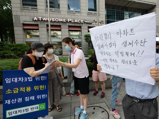 집회 현장에서는 정부의 부동산 규제 정책 철폐를 요구하는 서명 운동도 벌어졌다. [박해윤 기자]