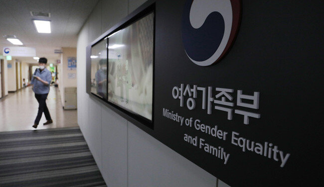 서울 종로구 정부서울청사에 위치한 여성가족부. [송은석 동아일보 기자]