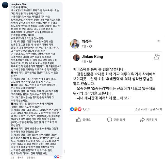 최강욱 대표 페이스북에 올라간 진중권 교수의 글(왼쪽).  진중권 교수가 댓글을 단 최강욱 대표의 게시물. [최강욱 페이스북 캡쳐]