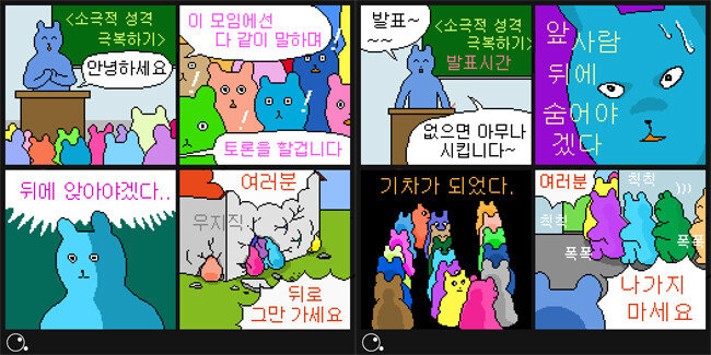 OOO 작가의 만화. [OOO 작가 제공]